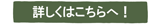 わやや塾・出張編ページへ