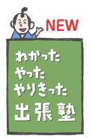 �킩�����E������E��肫�����m �o���m