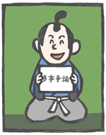 わかった・やった・やりきった塾イラスト
